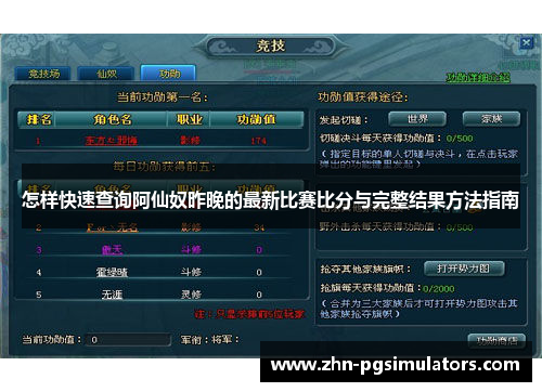 怎样快速查询阿仙奴昨晚的最新比赛比分与完整结果方法指南 怎样快速查询阿仙奴昨晚的最新比赛比分与完整结果方法指南